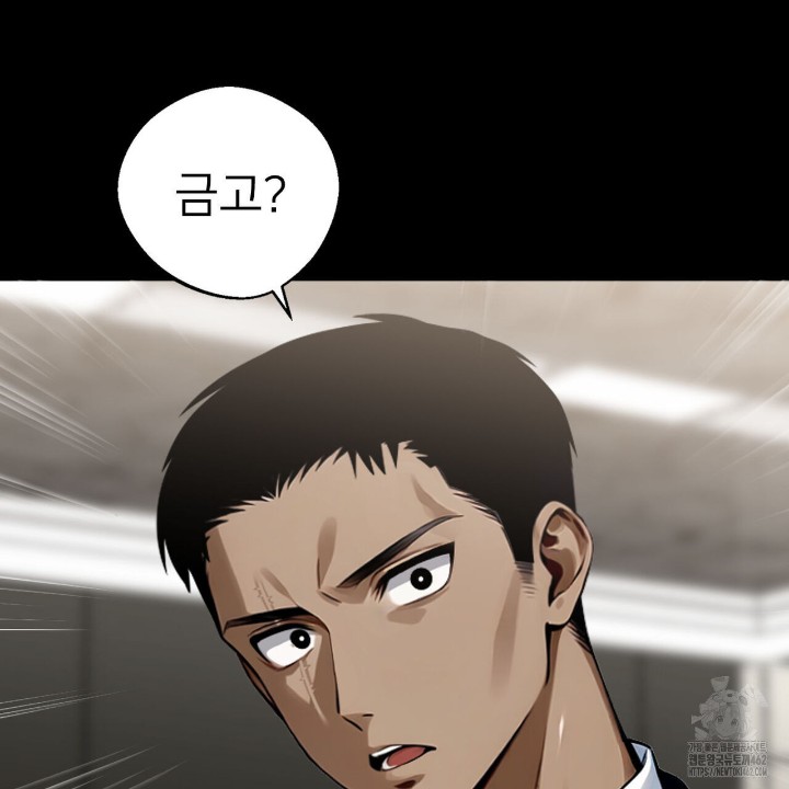 Gangster x Office Lady Raw Chapter 8 image 22