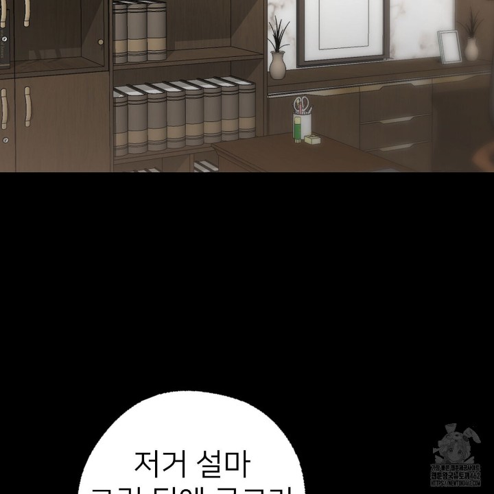 Gangster x Office Lady Raw Chapter 8 image 26