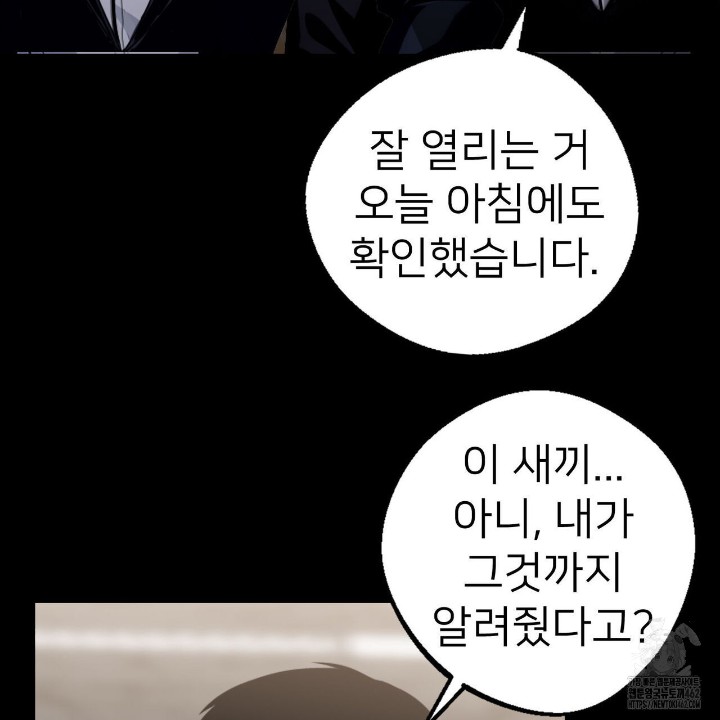 Gangster x Office Lady Raw Chapter 8 image 28