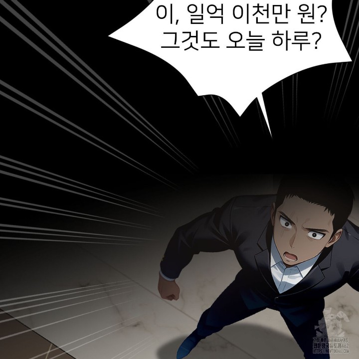 Gangster x Office Lady Raw Chapter 8 image 2