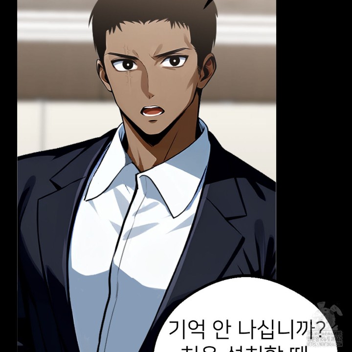 Gangster x Office Lady Raw Chapter 8 image 29
