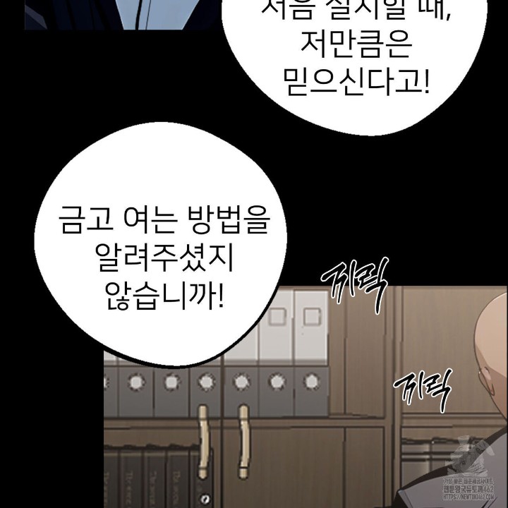 Gangster x Office Lady Raw Chapter 8 image 30
