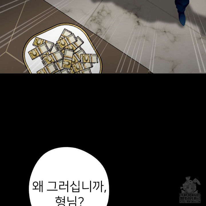 Gangster x Office Lady Raw Chapter 8 image 3