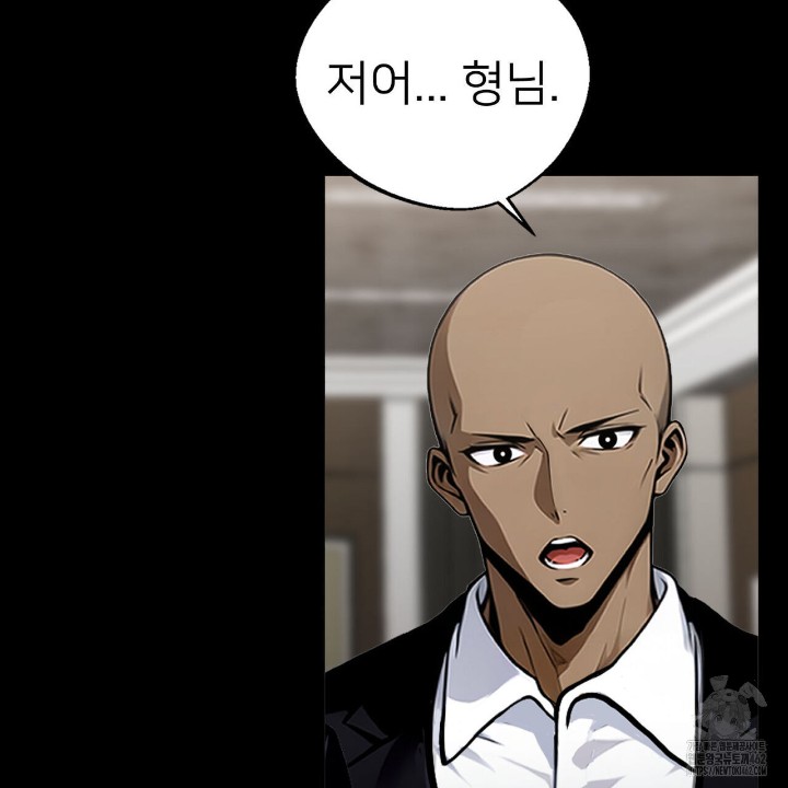 Gangster x Office Lady Raw Chapter 8 image 42