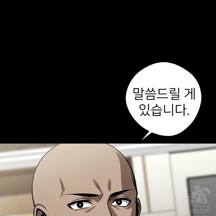 Gangster x Office Lady Raw Chapter 8 image 45