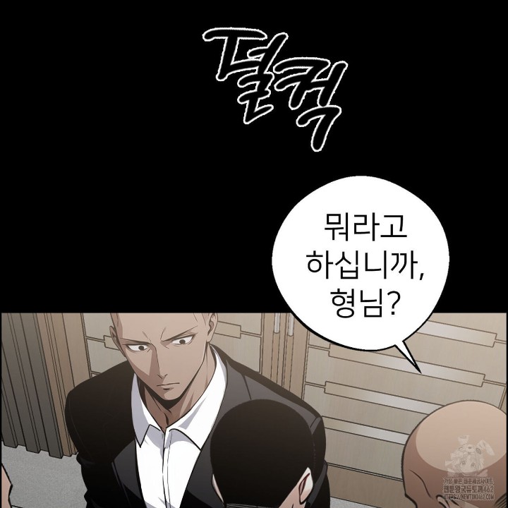 Gangster x Office Lady Raw Chapter 8 image 49