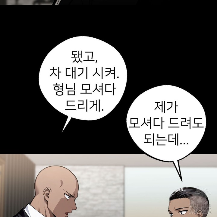 Gangster x Office Lady Raw Chapter 8 image 53