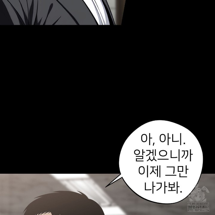 Gangster x Office Lady Raw Chapter 8 image 5