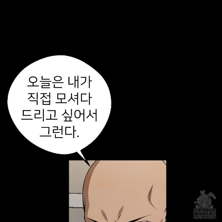 Gangster x Office Lady Raw Chapter 8 image 61