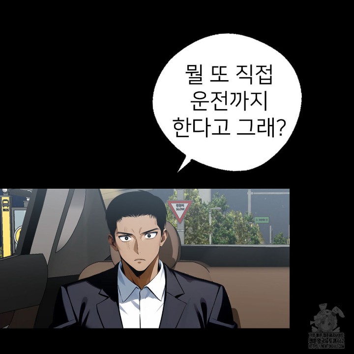 Gangster x Office Lady Raw Chapter 8 image 72