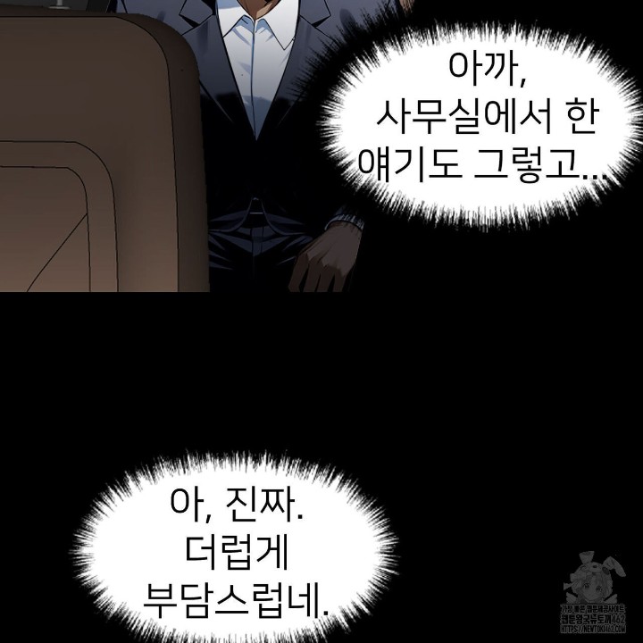 Gangster x Office Lady Raw Chapter 8 image 77