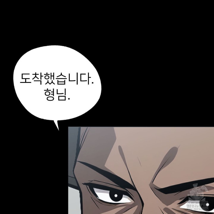 Gangster x Office Lady Raw Chapter 8 image 81