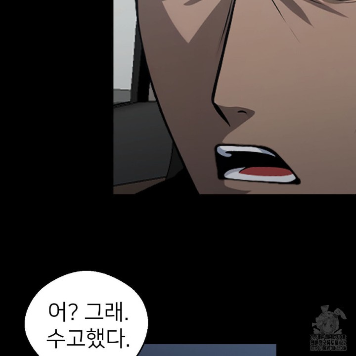 Gangster x Office Lady Raw Chapter 8 image 82