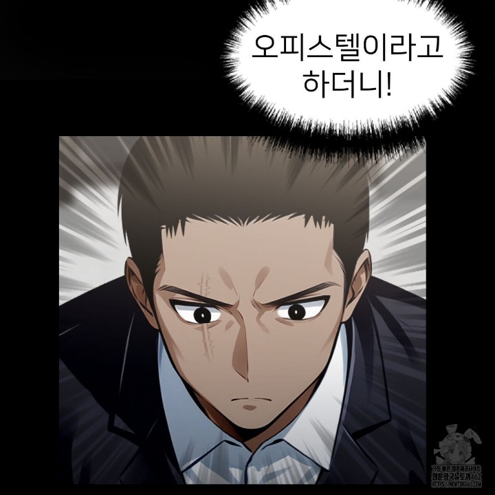 Gangster x Office Lady Raw Chapter 8 image 95