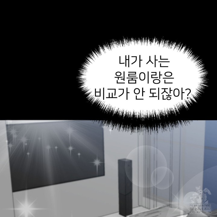 Gangster x Office Lady Raw Chapter 8 image 97