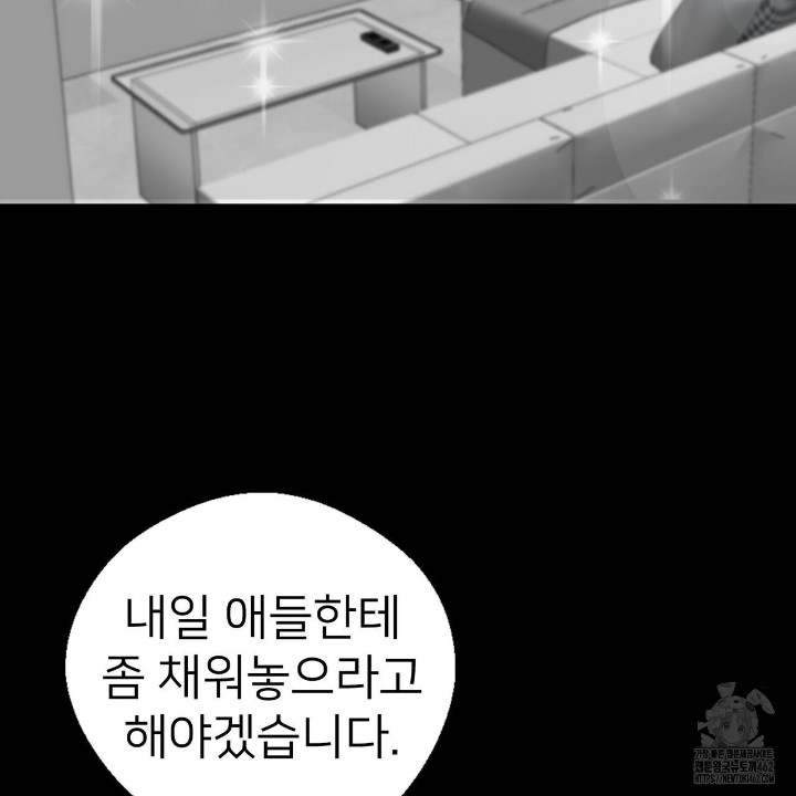 Gangster x Office Lady Raw Chapter 8 image 98