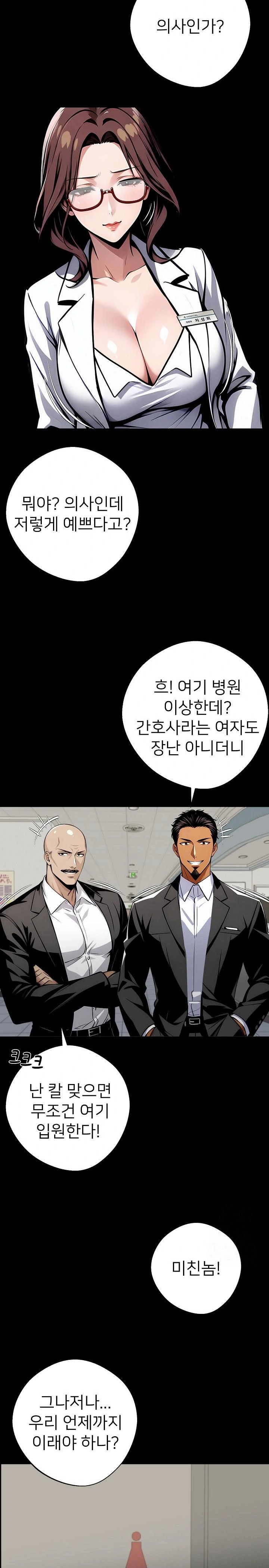 Gangster x Office Lady Raw Chapter 80 image 9