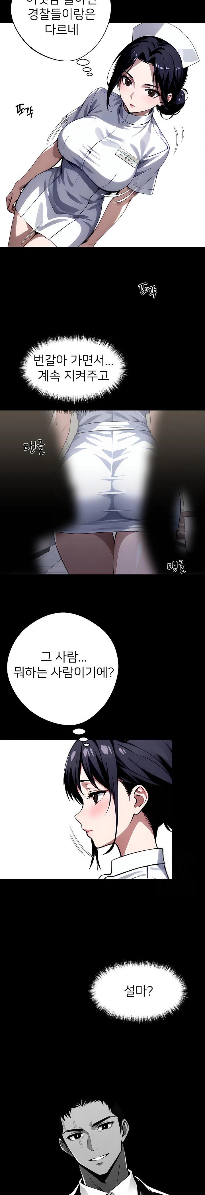 Gangster x Office Lady Raw Chapter 80 image 11