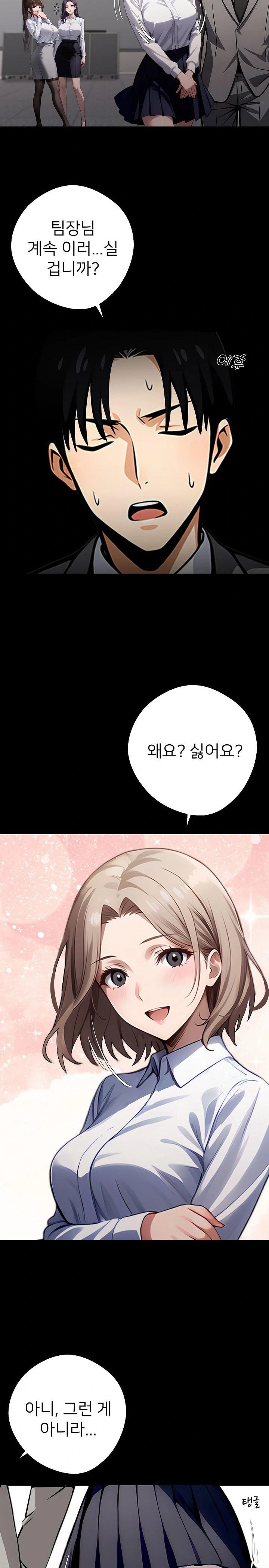 Gangster x Office Lady Raw Chapter 80 image 15