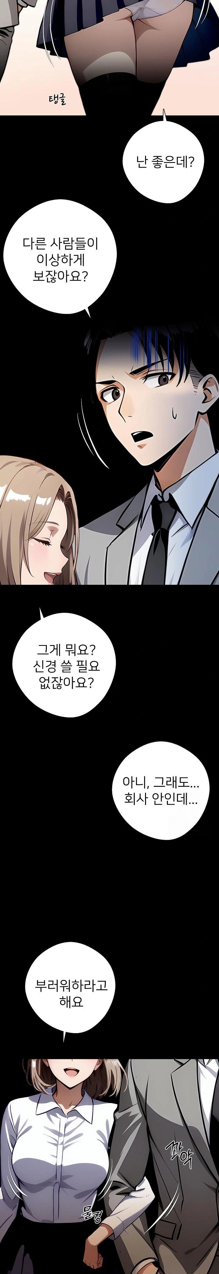Gangster x Office Lady Raw Chapter 80 image 16