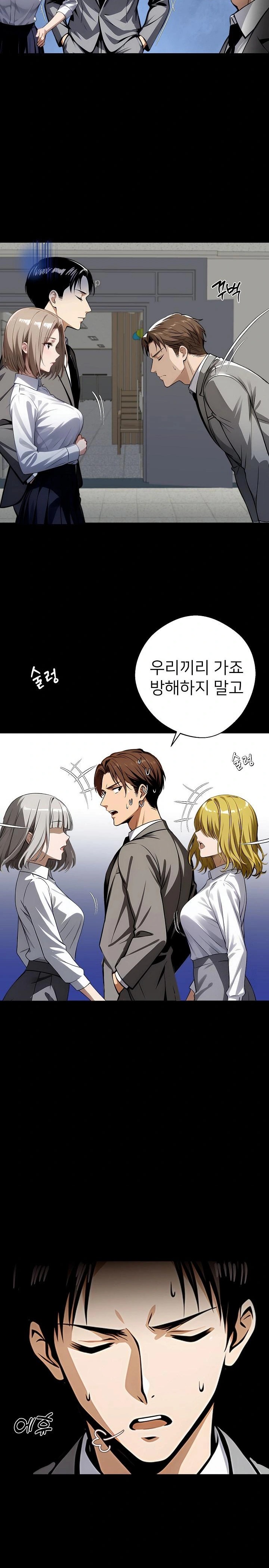 Gangster x Office Lady Raw Chapter 80 image 18