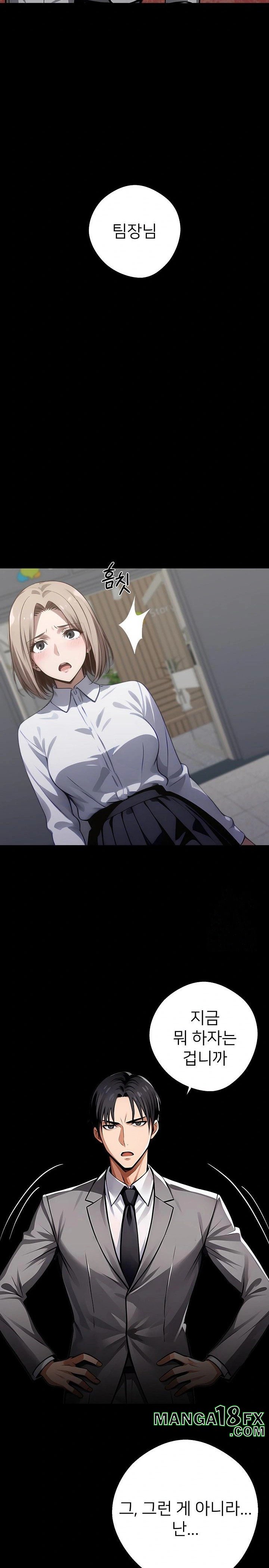 Gangster x Office Lady Raw Chapter 80 image 20