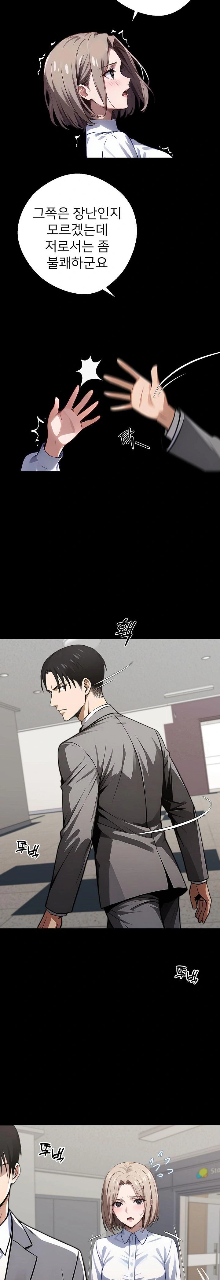 Gangster x Office Lady Raw Chapter 80 image 21