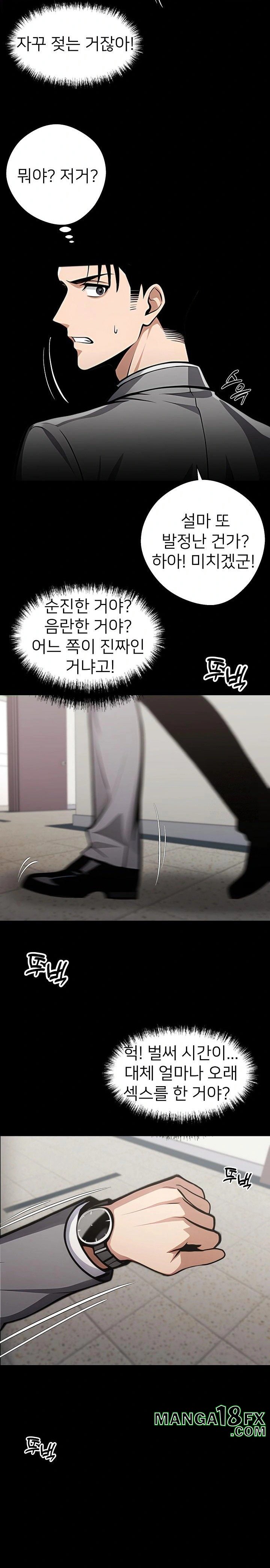 Gangster x Office Lady Raw Chapter 80 image 24