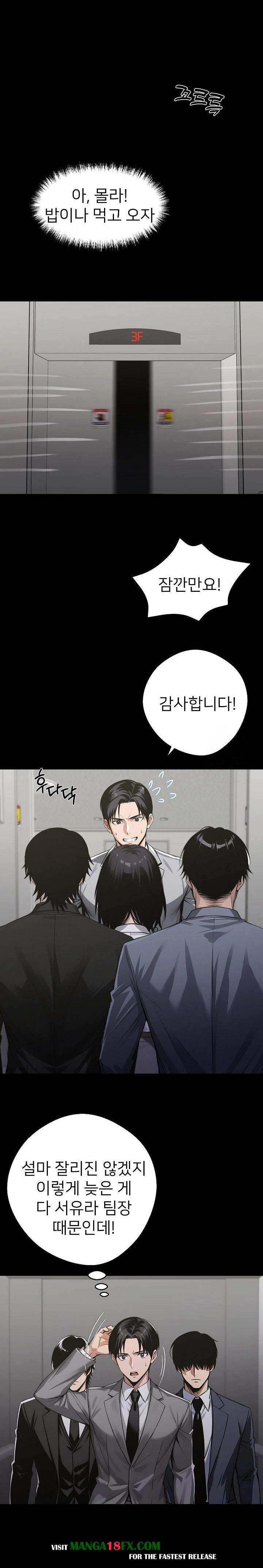 Gangster x Office Lady Raw Chapter 80 image 25