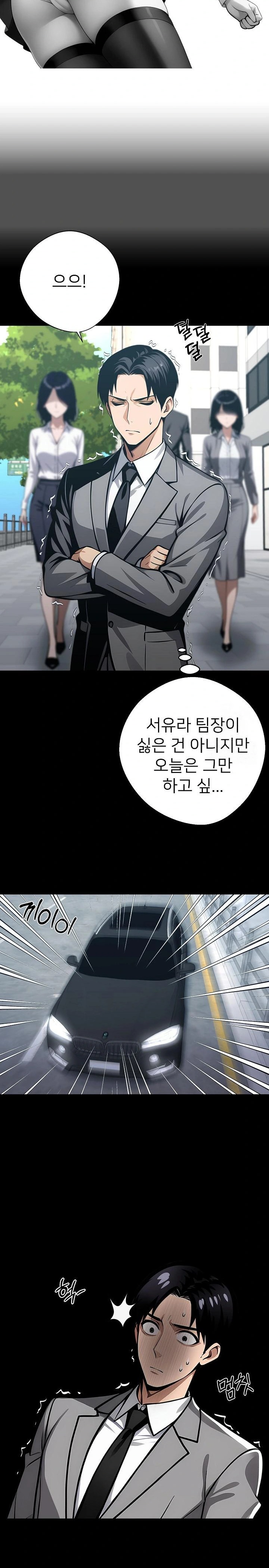 Gangster x Office Lady Raw Chapter 80 image 27