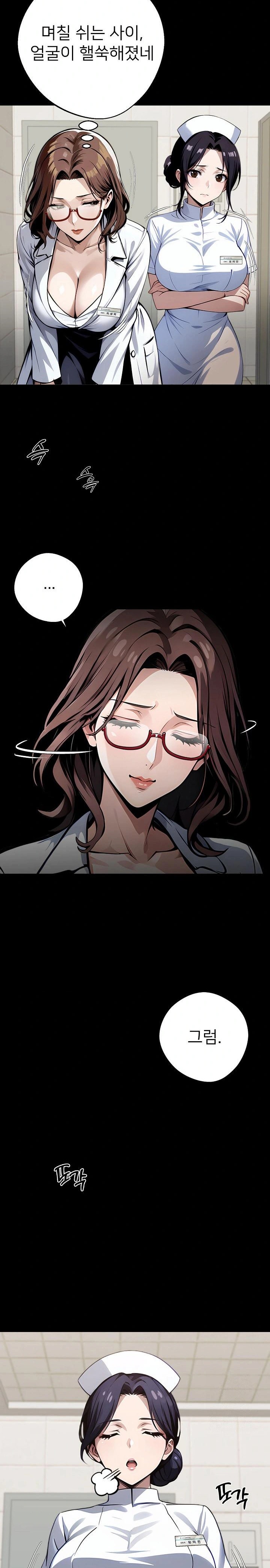 Gangster x Office Lady Raw Chapter 80 image 3