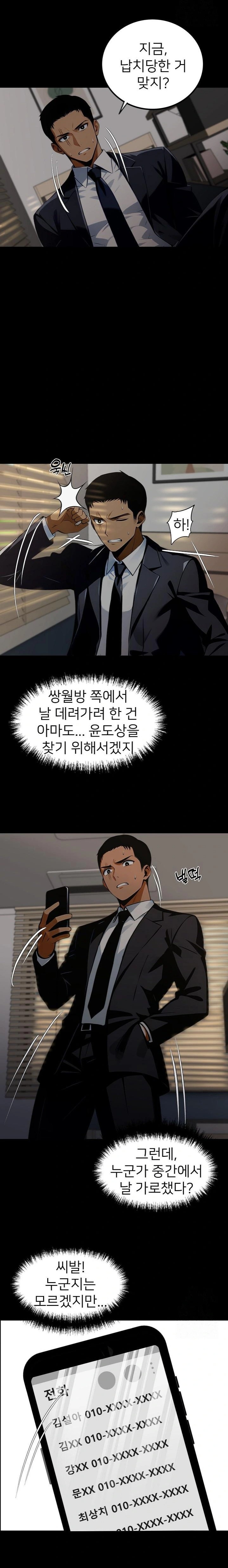 Gangster x Office Lady Raw Chapter 81 image 15
