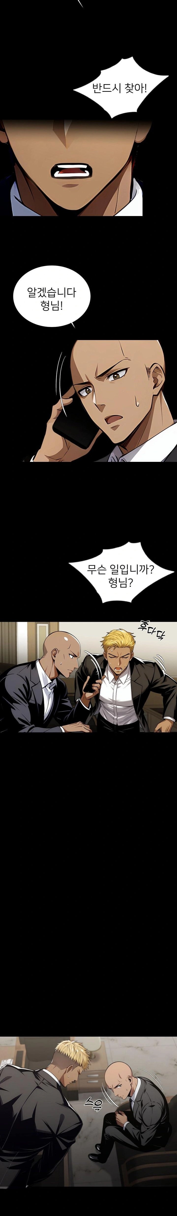 Gangster x Office Lady Raw Chapter 81 image 18