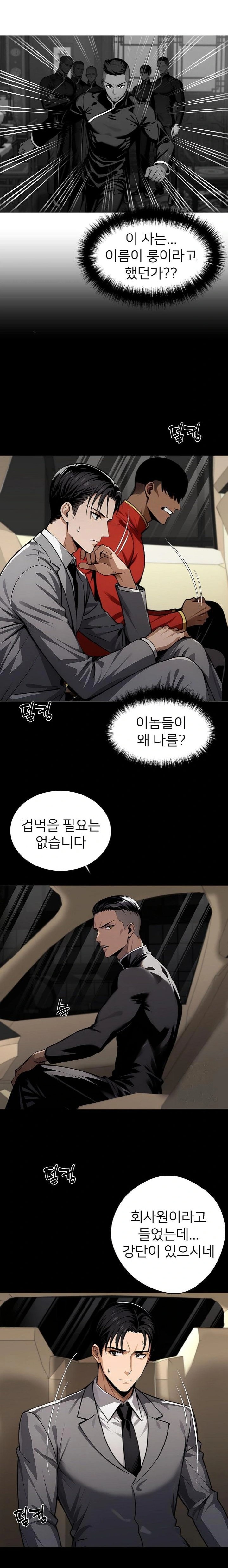 Gangster x Office Lady Raw Chapter 81 image 1