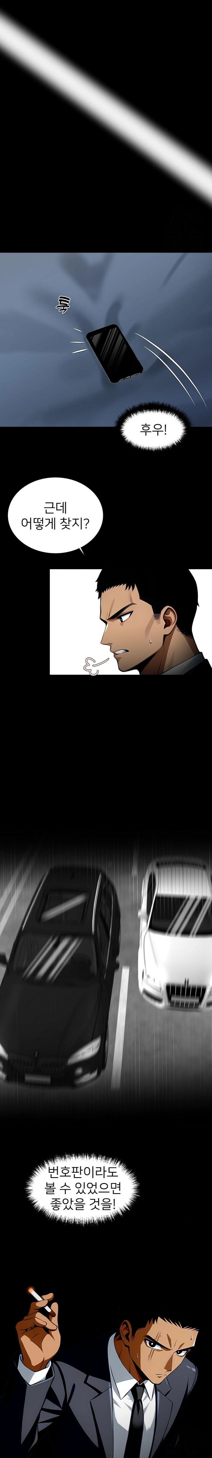Gangster x Office Lady Raw Chapter 81 image 19
