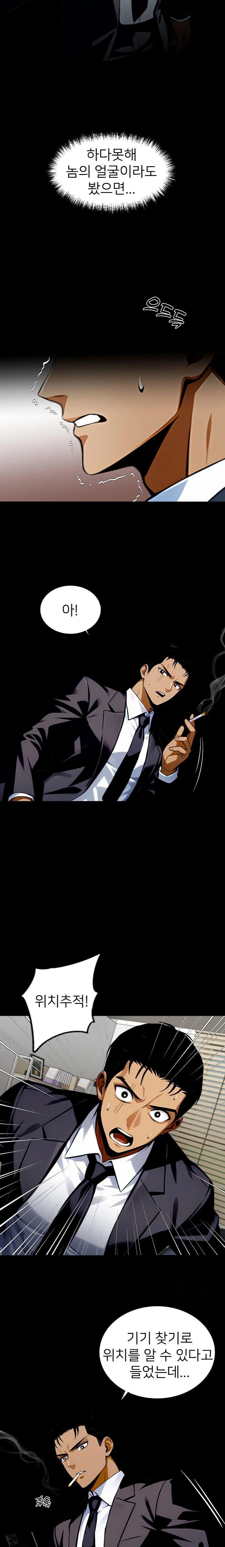 Gangster x Office Lady Raw Chapter 81 image 20