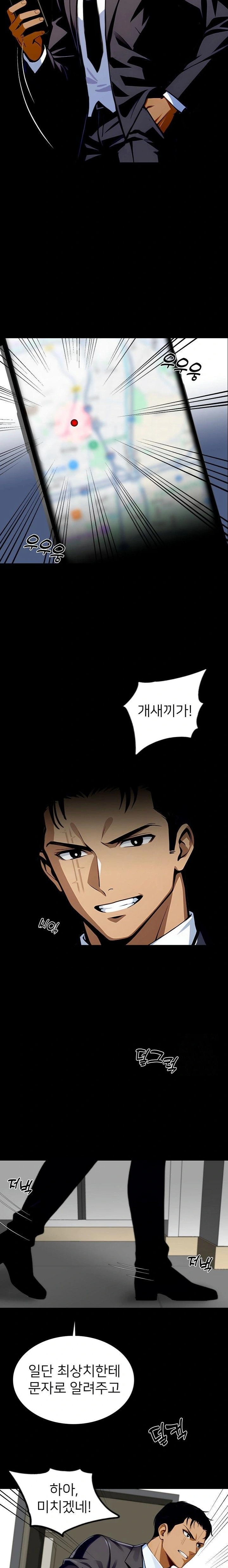 Gangster x Office Lady Raw Chapter 81 image 21