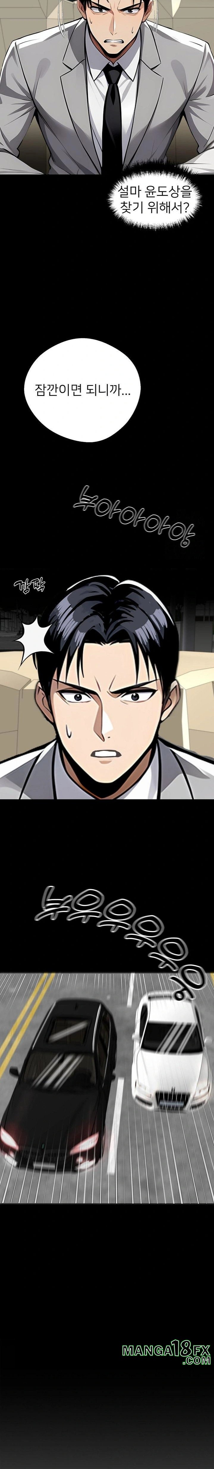 Gangster x Office Lady Raw Chapter 81 image 3