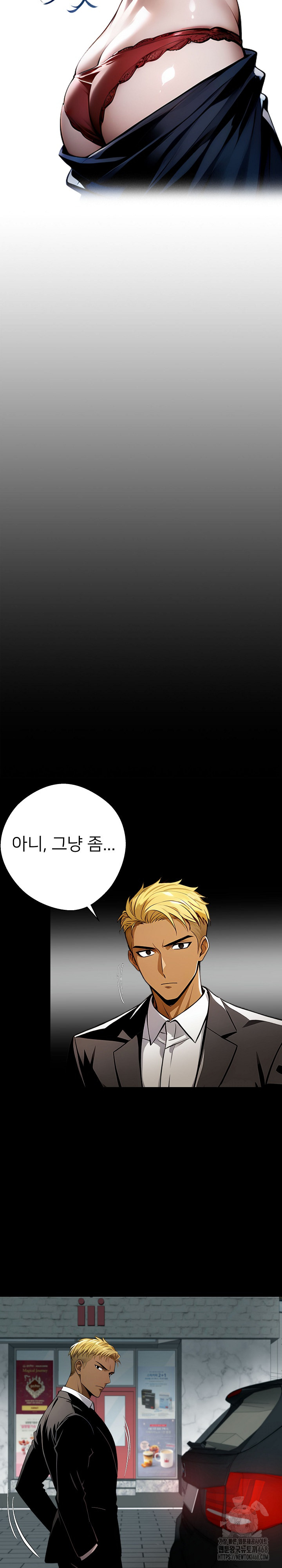 Gangster x Office Lady Raw Chapter 82 image 10