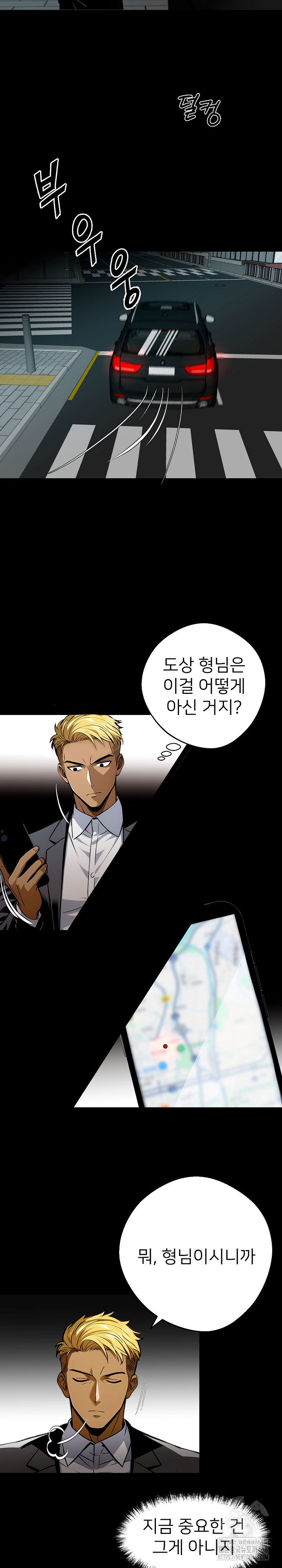 Gangster x Office Lady Raw Chapter 82 image 11