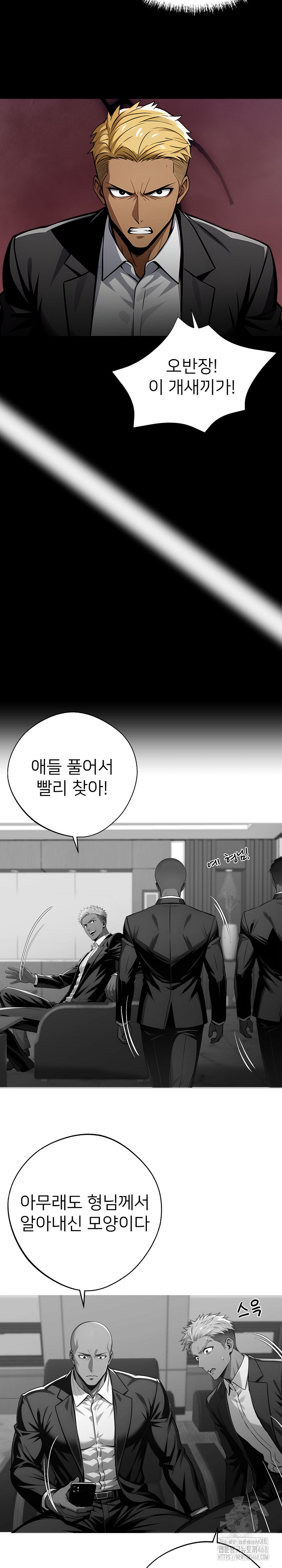 Gangster x Office Lady Raw Chapter 82 image 12