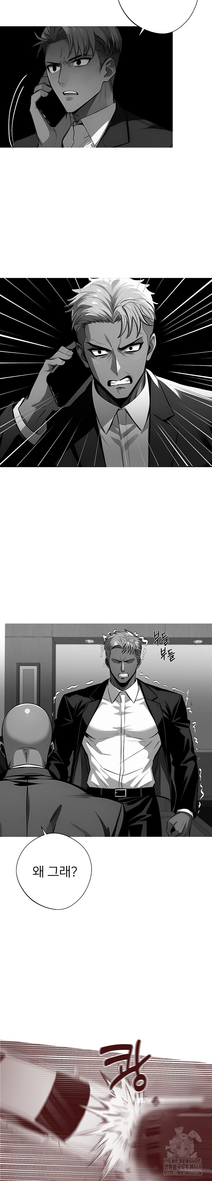 Gangster x Office Lady Raw Chapter 82 image 15