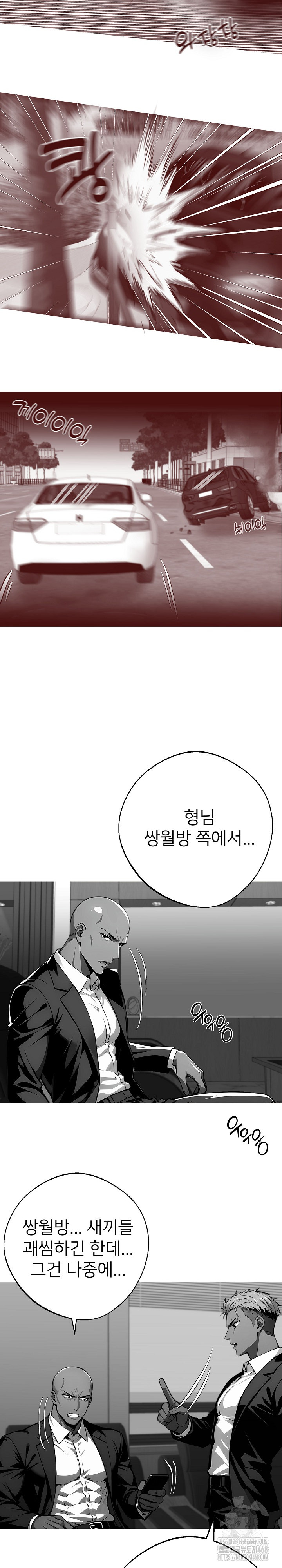 Gangster x Office Lady Raw Chapter 82 image 16