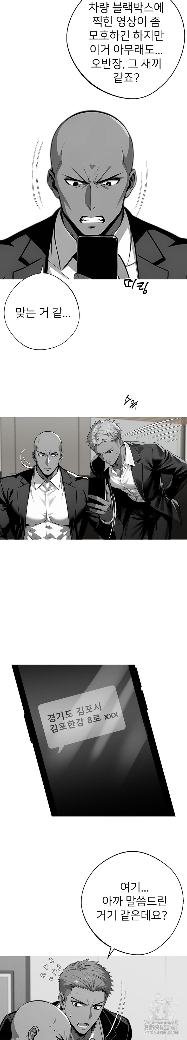 Gangster x Office Lady Raw Chapter 82 image 17