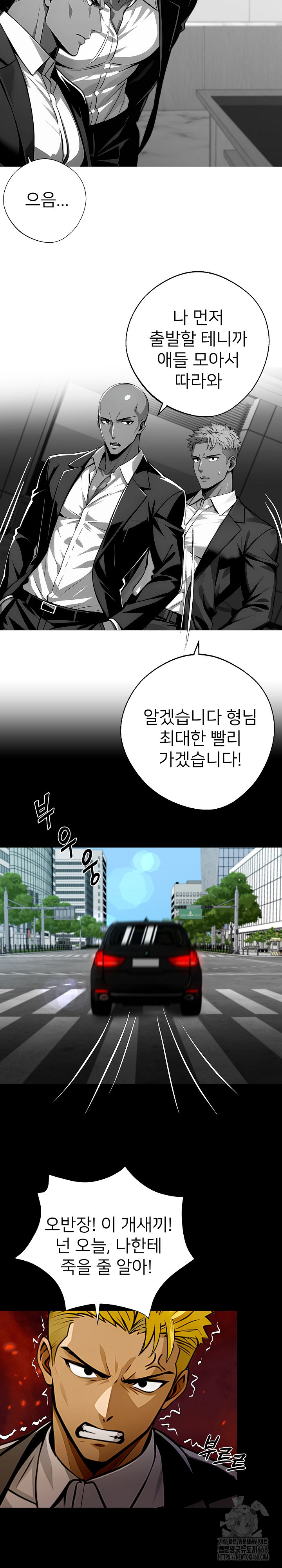 Gangster x Office Lady Raw Chapter 82 image 18