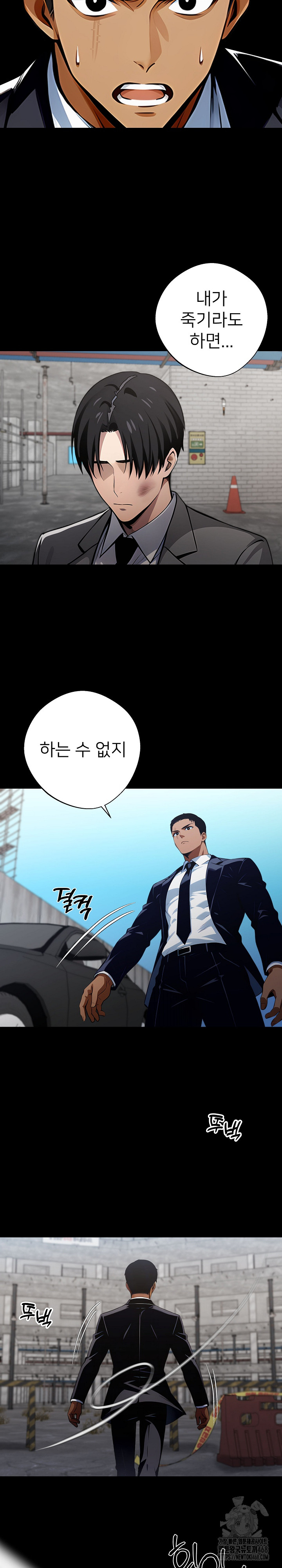 Gangster x Office Lady Raw Chapter 82 image 21