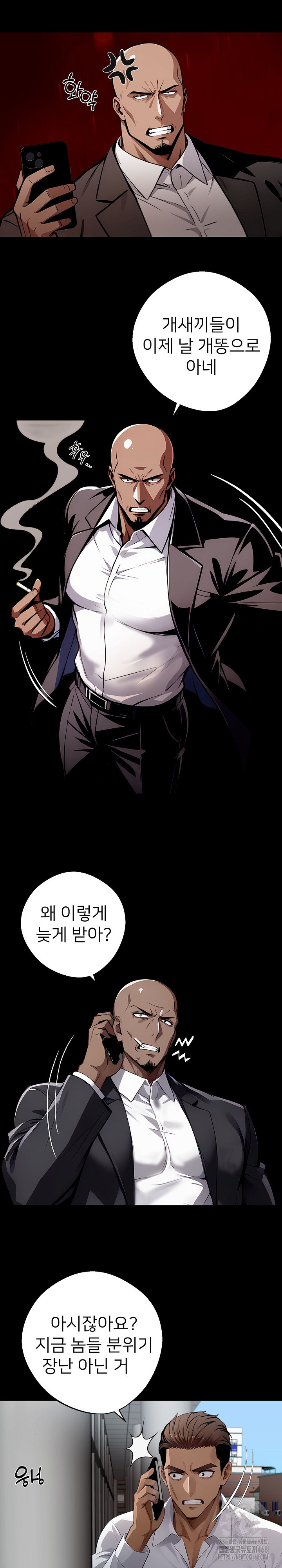 Gangster x Office Lady Raw Chapter 82 image 3