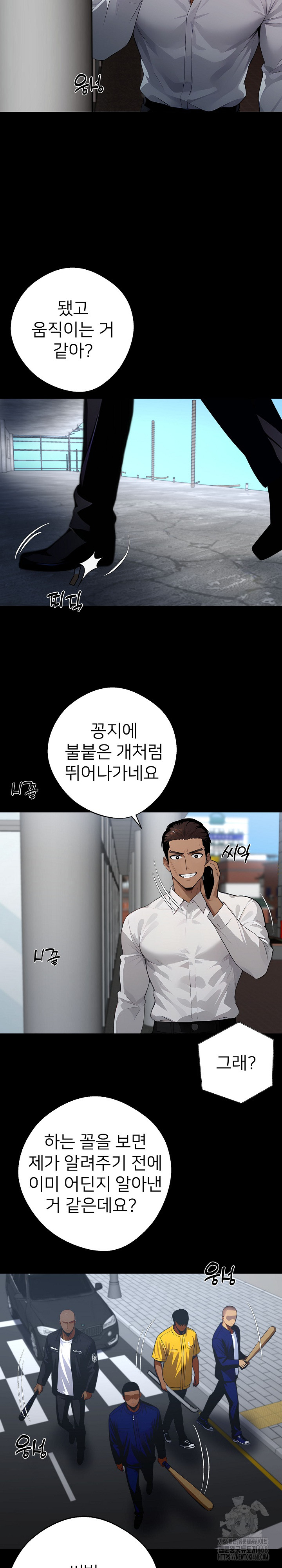 Gangster x Office Lady Raw Chapter 82 image 4
