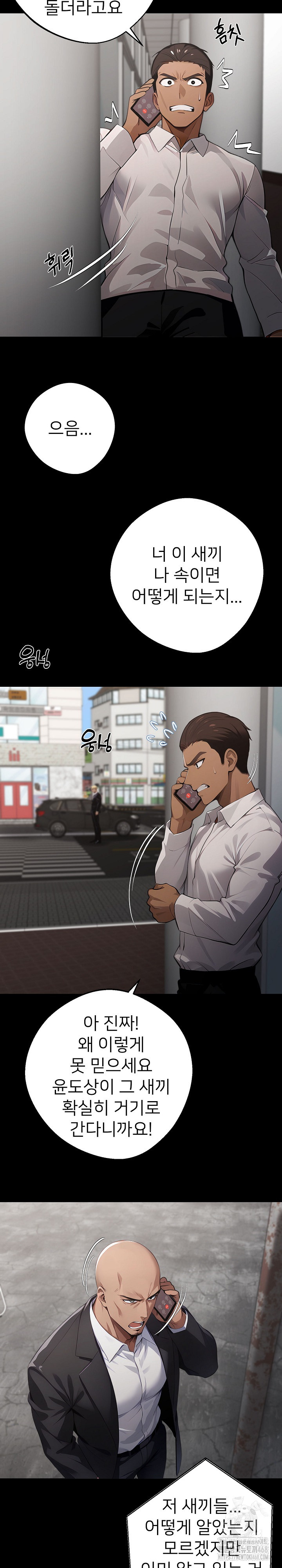 Gangster x Office Lady Raw Chapter 82 image 6