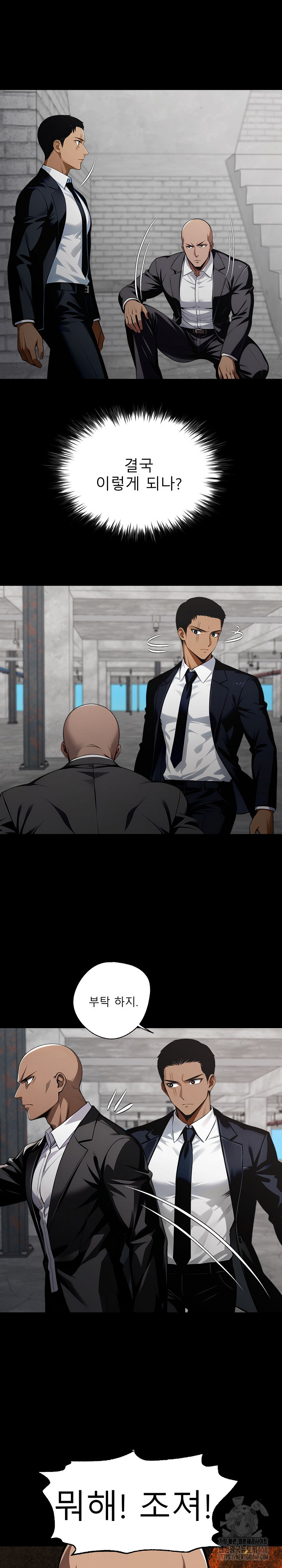 Gangster x Office Lady Raw Chapter 83 image 9